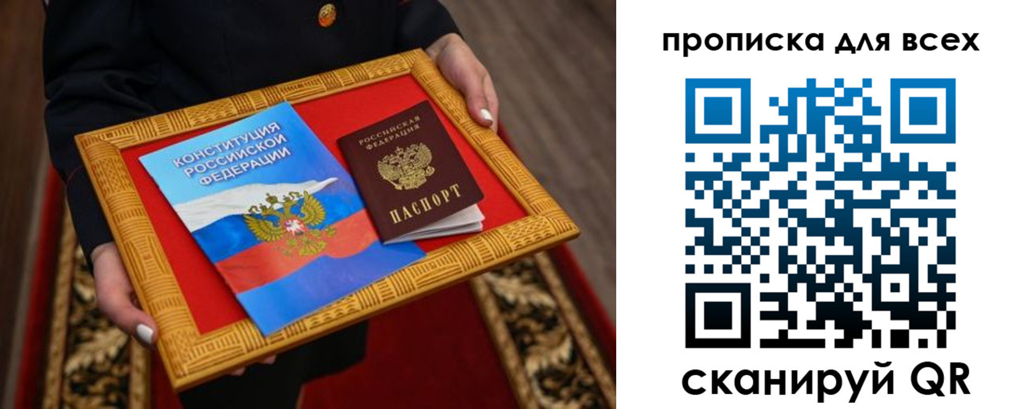 прописка иностранных граждан в Калмыкии