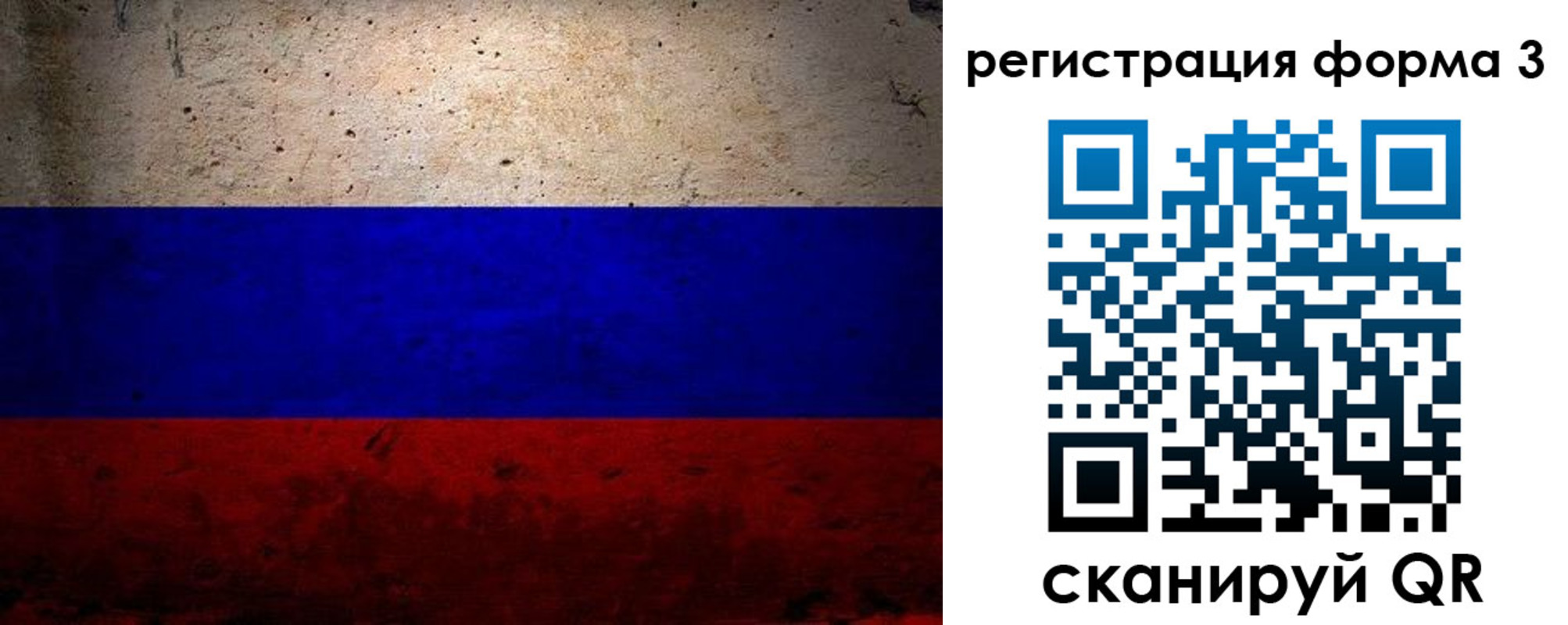 прописка законно в Калмыкии