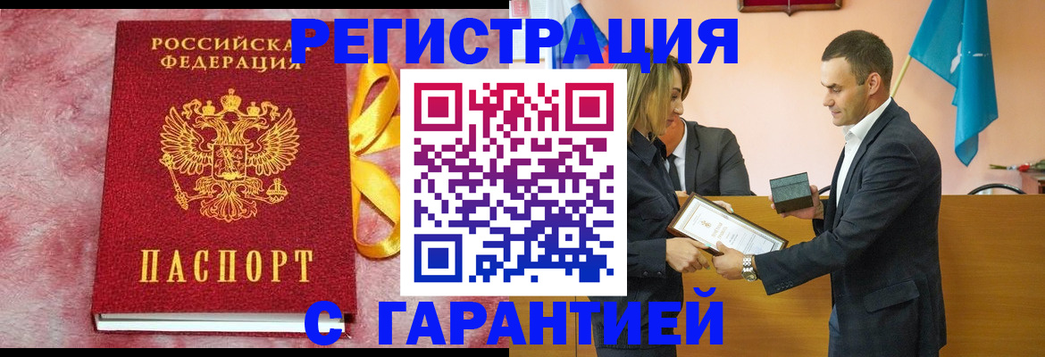 временная регистрация собственник в Калмыкии